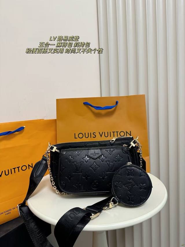 配盒 Lv 路易威登 五合一麻将包 绝对是百搭王者 背着拿着都很方便 大小刚刚好，配上任何一种风格的日常装都是简约又酷，潮味儿十足。 尺寸：24*14Cm