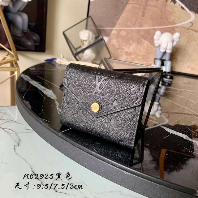 出厂价 芯片版 M62935黑色 由柔软的monogram Empreinte粒面皮革裁制而成的zoe短款钱夹,饰有经典的路易威登monogram压纹。轻松收入 出厂价 芯片版 M62935黑色 由柔软的monogram Empreinte粒面皮革裁制而成的zoe短款钱夹,饰有经典的路易威登monogram压纹。轻松收入