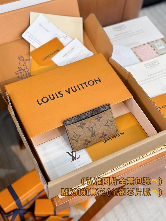 出厂价 M69161 黄花 A级全钢 个性定制版!变码芯片、Double 卡片套 這款精巧而時尚的卡片套以品牌最新的monogram Eclipse塗層帆布製作 出厂价 M69161 黄花 A级全钢 个性定制版!变码芯片、Double 卡片套 這款精巧而時尚的卡片套以品牌最新的monogram Eclipse塗層帆布製作