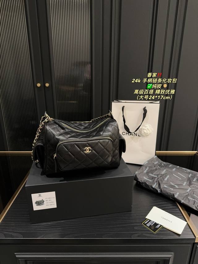 纯皮大号 配折叠盒尺寸24.17 小号 配折叠盒尺寸18.13 香奈儿 24K 手柄链条化妆包 Chanel Chanel 化妆包是香推崇的热门款式，手柄设计搭