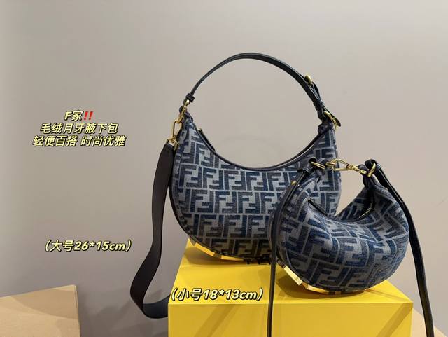 大号 配折叠盒尺寸26.15 小号 配折叠盒尺寸18.13 芬迪 毛绒月牙腋下包 Fendi 绵密的手感,轻便的包包 很有质感 可盐可甜 上身绝美 无可比拟 是 大号 配折叠盒尺寸26.15 小号 配折叠盒尺寸18.13 芬迪 毛绒月牙腋下包 Fendi 绵密的手感,轻便的包包 很有质感 可盐可甜 上身绝美 无可比拟 是