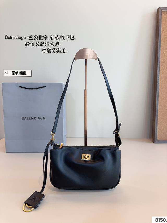 纯皮 巴黎世家 Rodeo 大廓形腋下包. 柔软的大廓形包包 上身慵懒感立刻 Get、真的很喜欢又方便又酷的超实用大包！尺寸：22*4*13Cm