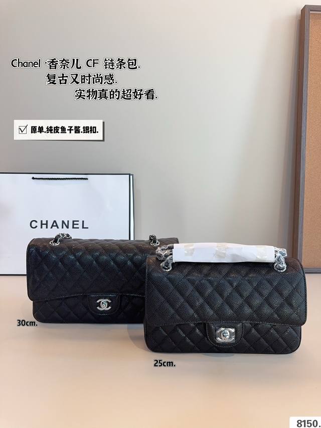 纯皮.配礼盒. Chanelcf系列 Cf包香奈儿#精致女神推荐入手呦 美貌与实用并存 近年超盛行而小香这款做的超级棒 百搭休闲,职业,萌新等多种风格 材质是原