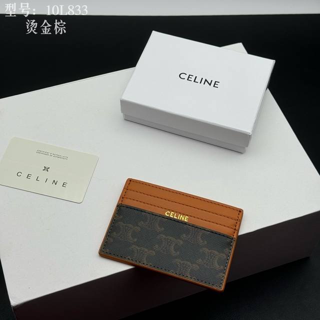 顶级品质 高版本 小牛皮 凯旋门小卡夹 小塞林Celine新款压花标志卡包,头层牛皮制作,两个卡位+一个中间插袋 款号:10L833 尺寸:10.5×7Cm 顶级品质 高版本 小牛皮 凯旋门小卡夹 小塞林Celine新款压花标志卡包,头层牛皮制作,两个卡位+一个中间插袋 款号:10L833 尺寸:10.5×7Cm
