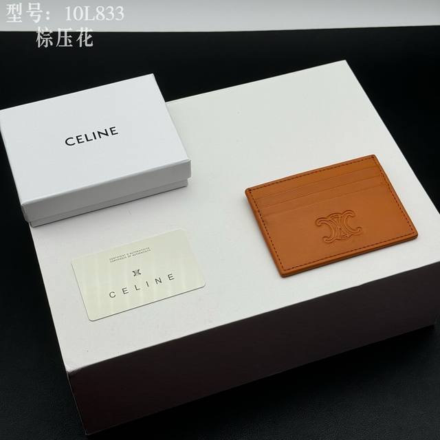顶级品质 高版本 小牛皮 凯旋门小卡夹 小塞林Celine新款压花标志卡包,头层牛皮制作,两个卡位+一个中间插袋 款号:10L833 尺寸:10.5×7Cm 顶级品质 高版本 小牛皮 凯旋门小卡夹 小塞林Celine新款压花标志卡包,头层牛皮制作,两个卡位+一个中间插袋 款号:10L833 尺寸:10.5×7Cm