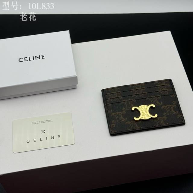 顶级品质 高版本 小牛皮 凯旋门小卡夹 小塞林Celine新款压花标志卡包,头层牛皮制作,两个卡位+一个中间插袋 款号:10L833 尺寸:10.5×7Cm 顶级品质 高版本 小牛皮 凯旋门小卡夹 小塞林Celine新款压花标志卡包,头层牛皮制作,两个卡位+一个中间插袋 款号:10L833 尺寸:10.5×7Cm
