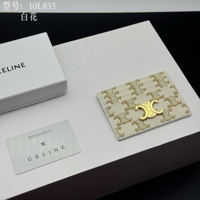 顶级品质 高版本 小牛皮 凯旋门小卡夹 小塞林Celine新款压花标志卡包,头层牛皮制作,两个卡位+一个中间插袋 款号:10L833 尺寸:10.5×7Cm 顶级品质 高版本 小牛皮 凯旋门小卡夹 小塞林Celine新款压花标志卡包,头层牛皮制作,两个卡位+一个中间插袋 款号:10L833 尺寸:10.5×7Cm