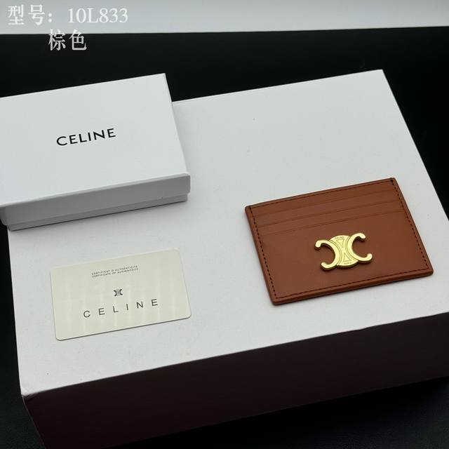 顶级品质 高版本 小牛皮 凯旋门小卡夹 小塞林Celine新款压花标志卡包,头层牛皮制作,两个卡位+一个中间插袋 款号:10L833 尺寸:10.5×7Cm 顶级品质 高版本 小牛皮 凯旋门小卡夹 小塞林Celine新款压花标志卡包,头层牛皮制作,两个卡位+一个中间插袋 款号:10L833 尺寸:10.5×7Cm