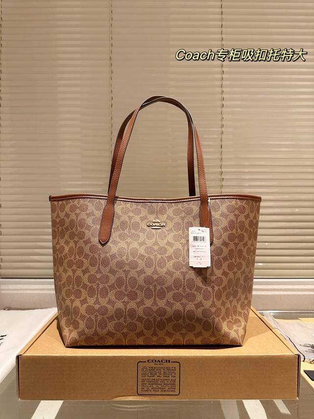 大号 最值得入手的Coach蔻驰托特包City超喜欢这款托特,小个子福音,又轻又软,使用率非常高 #32Cm 配礼盒 大号 最值得入手的Coach蔻驰托特包City超喜欢这款托特,小个子福音,又轻又软,使用率非常高 #32Cm 配礼盒