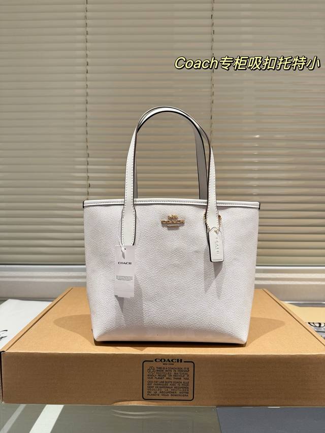 小号 最值得入手的Coach蔻驰迷你托特包City超喜欢这 款迷你托特,小个子福音,又轻又软,使用率非常高 #23Cm 配礼盒 小号 最值得入手的Coach蔻驰迷你托特包City超喜欢这 款迷你托特,小个子福音,又轻又软,使用率非常高 #23Cm 配礼盒